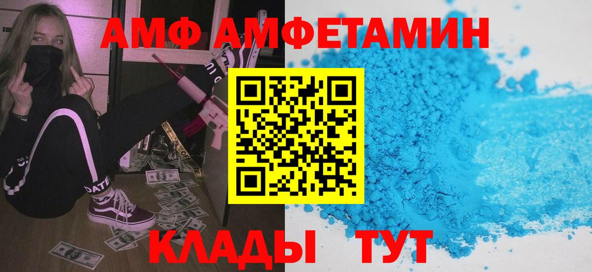 АМФЕТАМИН Розовый Пятигорск