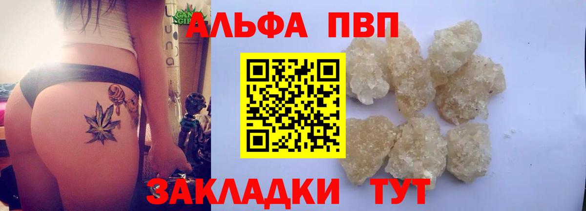 APVP мука  A PVP  А ПВП крисы CK  Alpha-PVP крисы CK  Пятигорск 