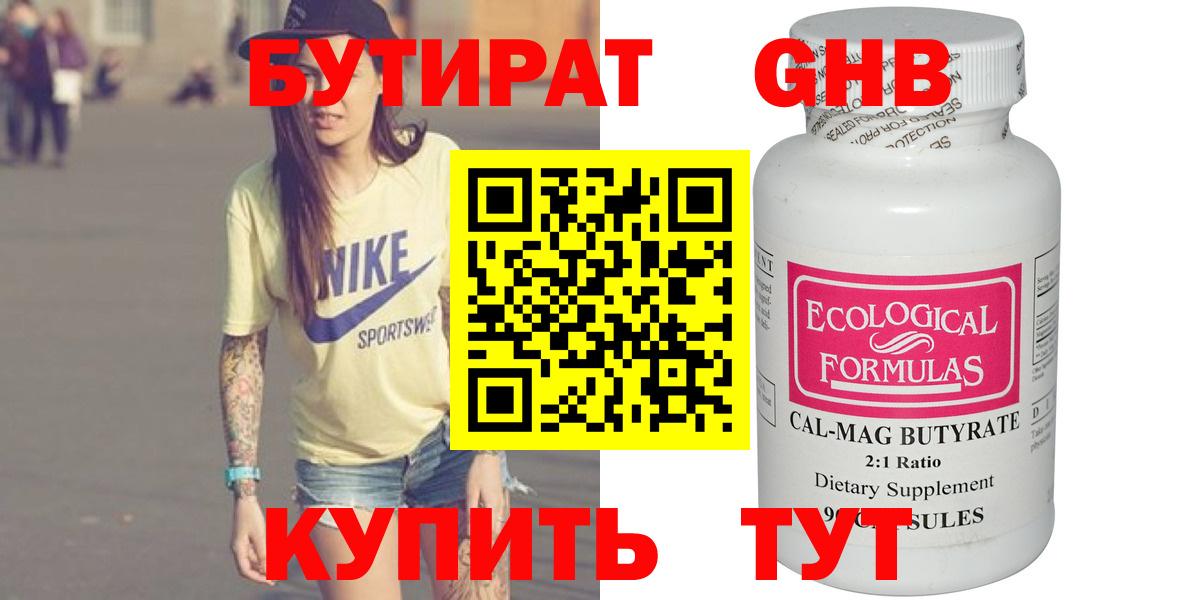 БУТИРАТ оксана  Вход с VPN  Пятигорск 