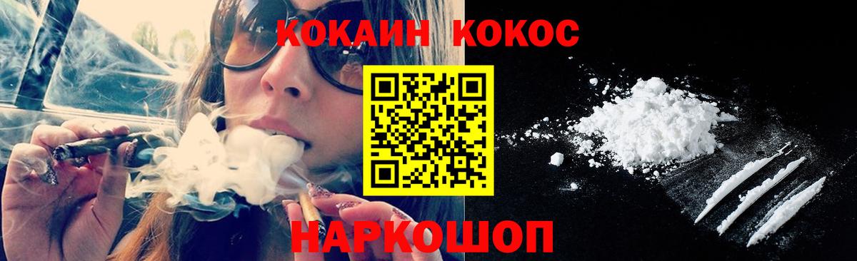 Пятигорск  Cocaine  МЕФ   МДМА  Вход с VPN  Гашиш  Метамфетамин 