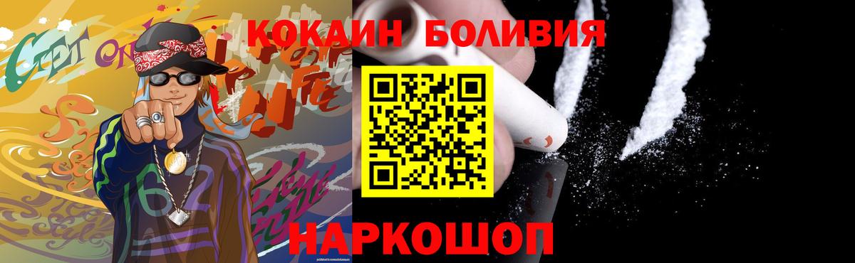 КОКАИН 99% Пятигорск