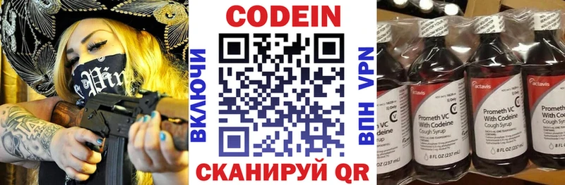 Кодеиновый сироп Lean напиток Lean (лин)  Пятигорск 