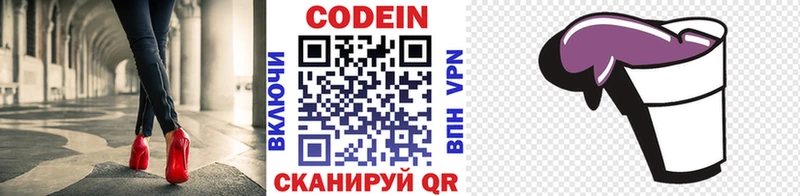 Кодеиновый сироп Lean напиток Lean (лин) Пятигорск