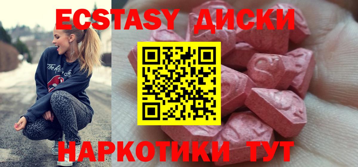 ЭКСТАЗИ XTC Пятигорск