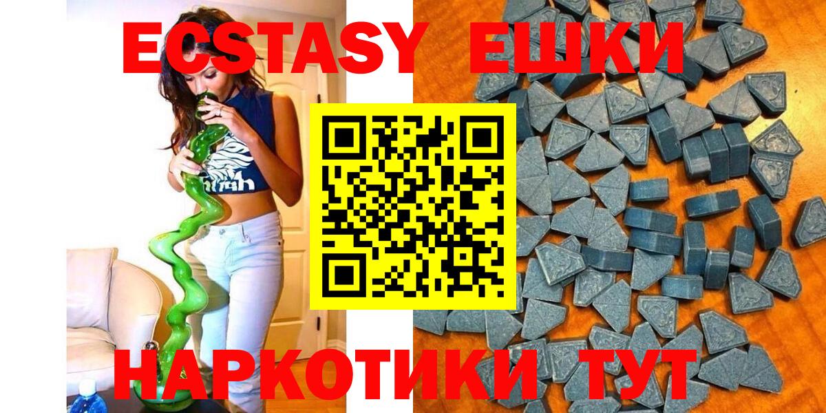 Пятигорск  ЭКСТАЗИ Cube  площадка как зайти  Вход с VPN  Экстази TESLA 