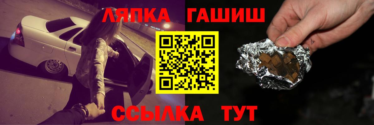 ГАШ убойный  Гашиш Ice-O-Lator  Гашиш  Пятигорск  Вход с VPN 