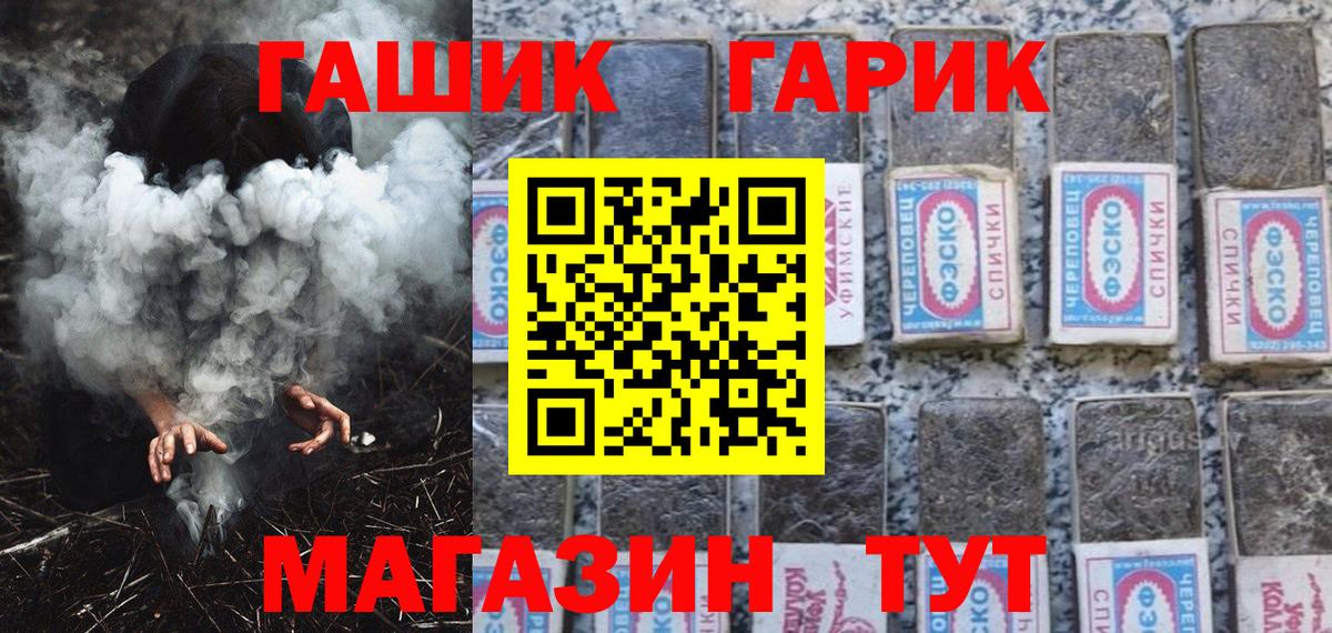 ГАШ VHQ Пятигорск