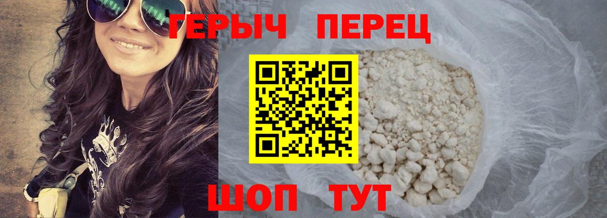 Героин хмурый Пятигорск