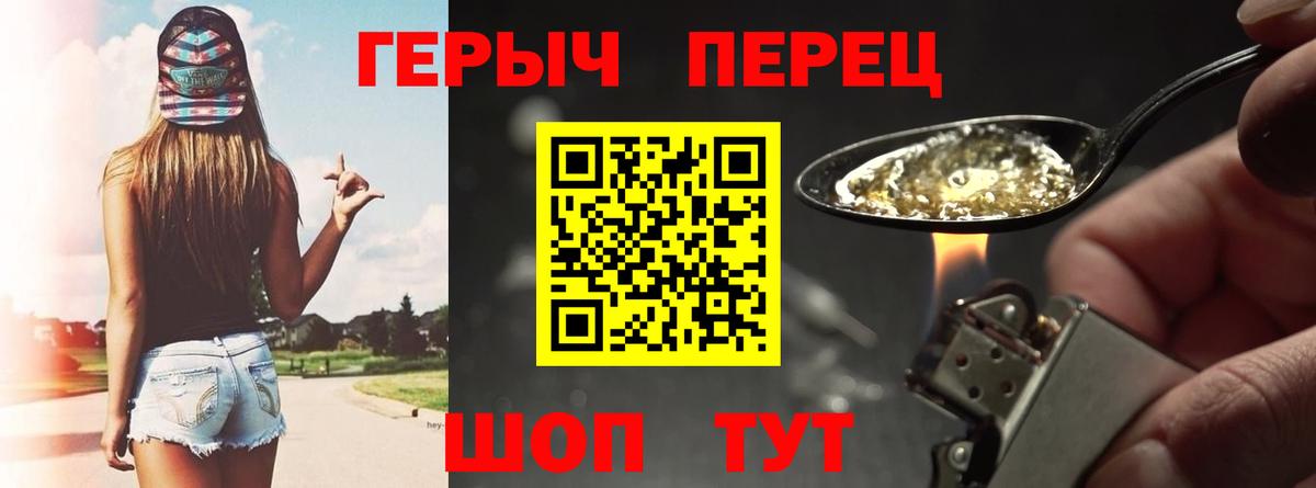 ГЕРОИН герыч  Вход с VPN  Пятигорск 