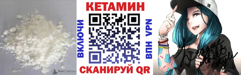 КЕТАМИН VHQ  продажа наркотиков  ОМГ ОМГ зеркало  Пятигорск 