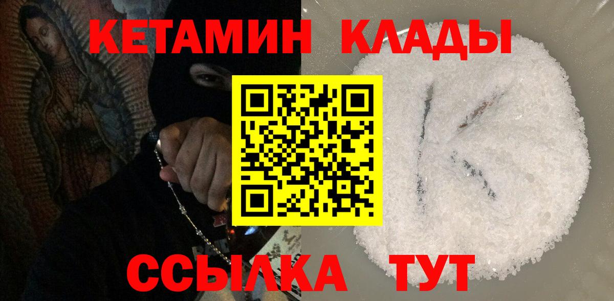 Пятигорск  OMG маркетплейс  Вход с VPN  КЕТАМИН ketamine 