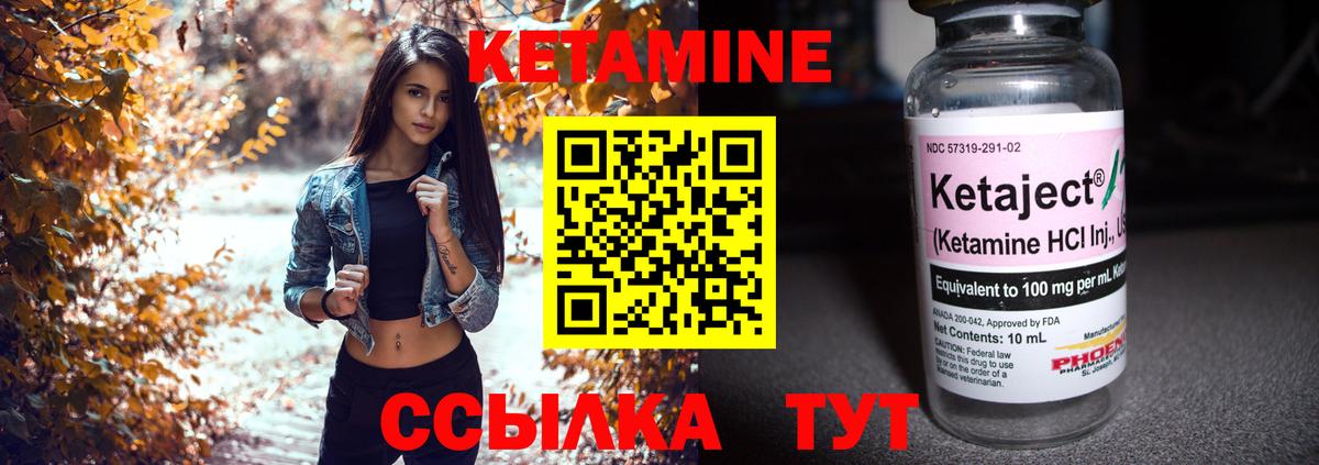 Кетамин ketamine  Пятигорск 