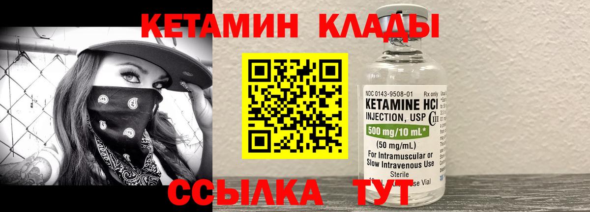 Кетамин VHQ Пятигорск