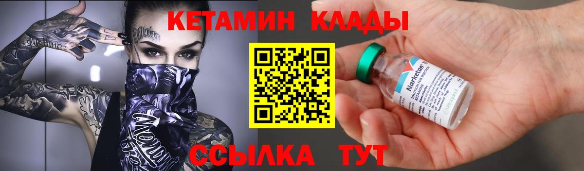 Кетамин ketamine Пятигорск