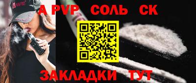 бошки Балаково