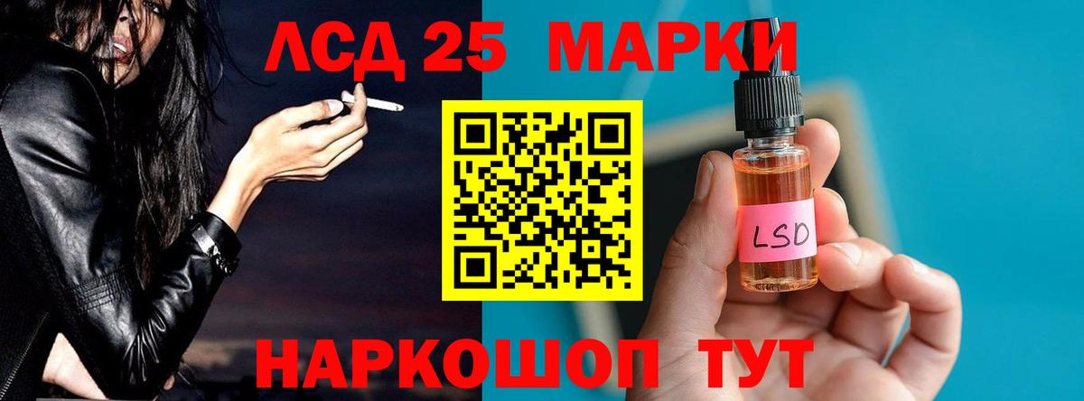 Лсд 25 экстази кислота  ЛСД экстази кислота  Пятигорск  Вход с VPN 