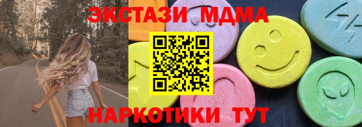 MDMA VHQ Пятигорск