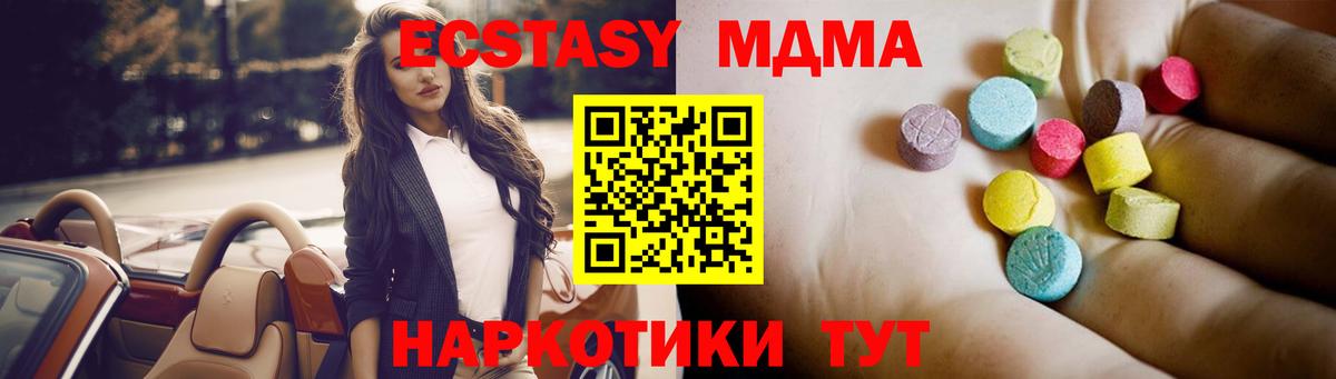 Пятигорск  MDMA Molly  Вход с VPN  МДМА молли 