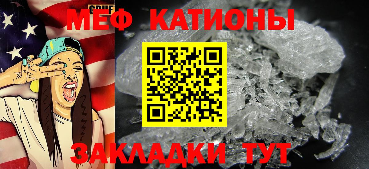 Меф 4 MMC  МЯУ-МЯУ мука  МЕФ  Пятигорск 