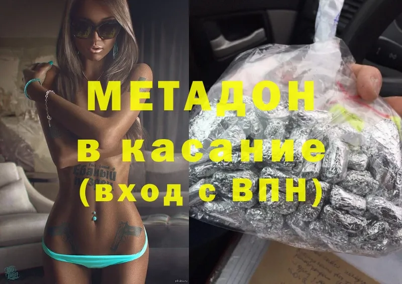 купить   Пятигорск  Метадон methadone 