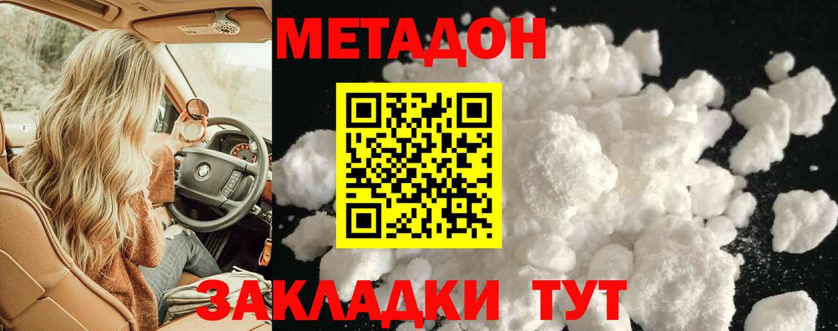 mega онион  Вход с VPN  Метадон VHQ  Пятигорск  МЕТАДОН мёд 
