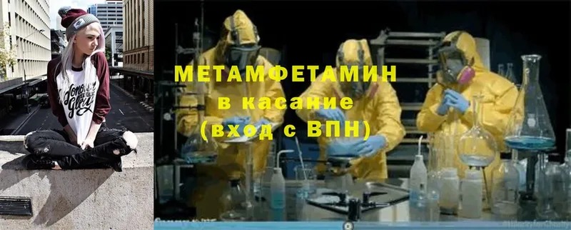 закладки  Пятигорск  Метамфетамин Methamphetamine 