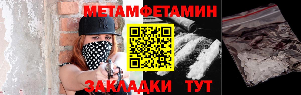 МЕТАМФЕТАМИН Methamphetamine  Метамфетамин  Пятигорск  МЕТАМФЕТАМИН Methamphetamine 