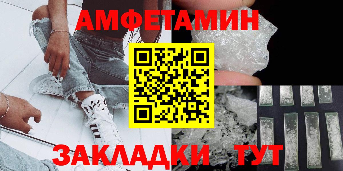 МЕТАМФЕТАМИН кристалл  Вход с VPN  Пятигорск 