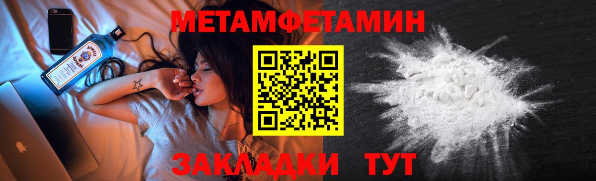 МЕТАМФЕТАМИН витя Пятигорск