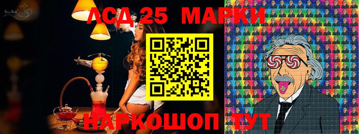 Марки 25I-NBOMe 1,8мг  Вход с VPN  купить закладку  Пятигорск  Марки 25I-NBOMe 1,8мг 