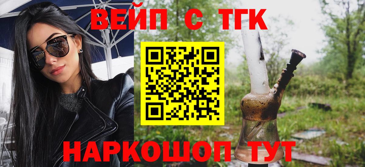 Дистиллят ТГК вейп Пятигорск